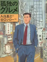 跑男